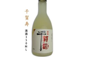 350ml 清酒
